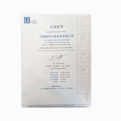 HACCP certificationem