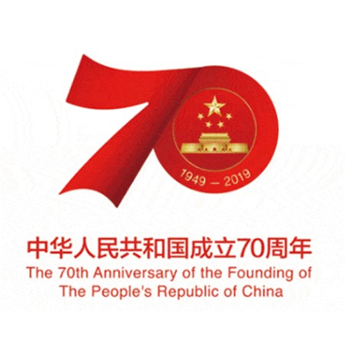 Sina National Dies Feriae Notitia
