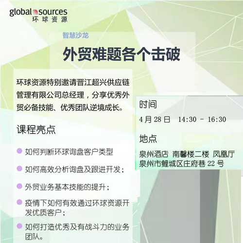 Global Sources Learning Lectiones