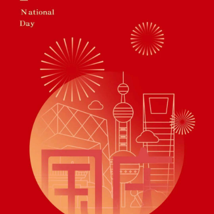 MMXXIII medium autumni tribuisti et National Dies festus notitiam